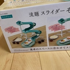 スライダー★そうめん流し器の画像