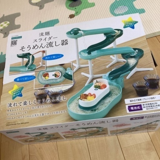 スライダー★そうめん流し器