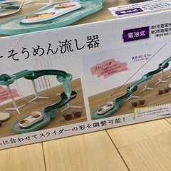 スライダー★そうめん流し器の画像