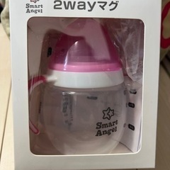 ベビー　5ヶ月頃から　2wayマグ　美品