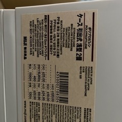 決まりました　無印良品　ポリプロピレン引出し式　収納ボックスの画像