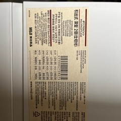 決まりました　無印良品　ポリプロピレン引出し式　収納ボックスの画像