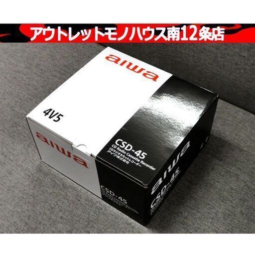 新品・未使用品 aiwa CDラジオカセットレコーダー CSD-45 ゴールド オーディオ機器 アイワ AM/FMラジオ 札幌市 中央区 南12条