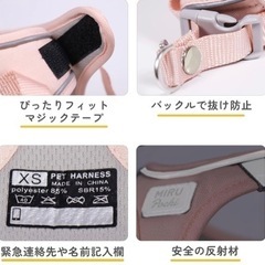 Miru pochi(ミルポッチ) 犬 ハーネス S 小型犬 猫 の画像