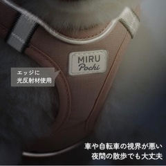 Miru pochi(ミルポッチ) 犬 ハーネス S 小型犬 猫 の画像