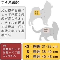 Miru pochi(ミルポッチ) 犬 ハーネス S 小型犬 猫 の画像