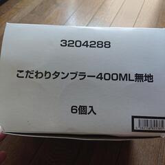 タンブラーグラス 6個セットの画像
