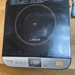 IHコンロ