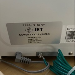タオルウオーマーの画像