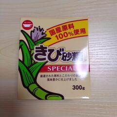 【未使用品】きび砂糖　