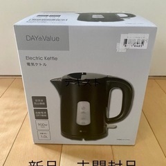 ニトリ　電気ケトル1.0L 新品　未開封