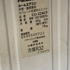 パナソニック エアコン 2014年　2.2KW    取り付けの画像