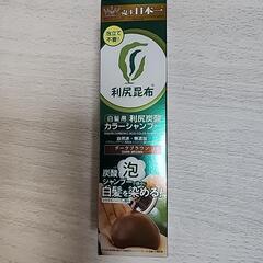 今流行りのカラーシャンプー白髪染め。