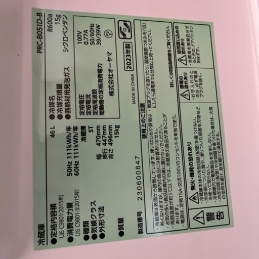 家電 キッチン家電 冷蔵庫