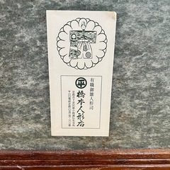 市松人形　 ひな人形の画像