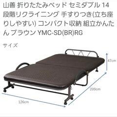 折りたたみセミダブルパイプベッド