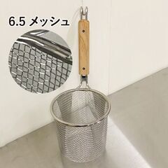 ★新品未使用★　新越ワークス　18-8　デカてぼ　16cm　6.5メッシュ　太麺　つけ麺　厨房用品　備品　tebo6.5の画像