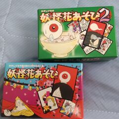 ゲゲゲの鬼太郎　妖怪花遊び（カードゲーム）
