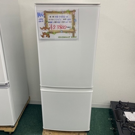 【ご来店限定】＊MITSUBISHI　146L 2ドア冷蔵庫　2021年製＊
