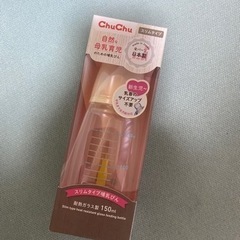 【新品・出産グッズ】マタニティ ベビー 哺乳瓶セット