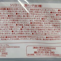 ★最終処分★【新品未使用】シリコン調理器　3点セット（シリコンバッグ、シリコンスチーマー）の画像