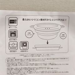 ★最終処分★【新品未使用】シリコン調理器　3点セット（シリコンバッグ、シリコンスチーマー）の画像