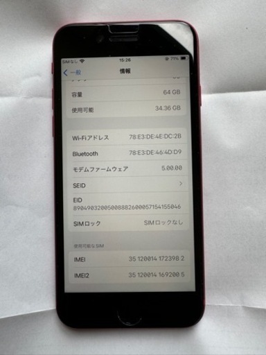 iPhone SE2SIMフリー