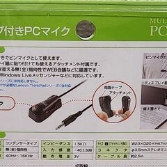★最終値下げ★【新品未使用】PC用クリップ付きマイクの画像