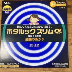 0円　蛍光ランプ三本セットの34形27形のみ