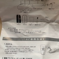 最終値下げ　スチームアイロンの画像