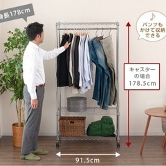 売ります！1500円 ハンガーラック1台 