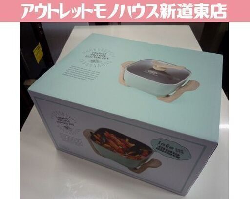 開封未使用品 Toffy コンパクトマルチ電気鍋 K-HP3-PA ペールアクア LADONNA 多機能電気鍋 卓上 調理器具 札幌市東区 新道東店