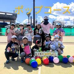 小学生テニス教室🎾会員募集中✨体験無料の画像
