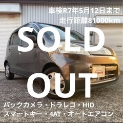 早い物勝ち！！ ホンダ ライフ 81000km 車検残り1年