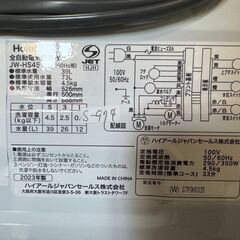 高年式！大阪送料無料★3か月保障付き★2023年★JW-HS45B★S-974 高年式！大阪送料無料☆3か月保障付き☆2023年☆JW-HS45B☆S-974
