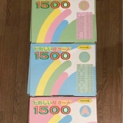 家庭保育園　たのしい絵カード