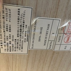 エラン 北欧風　天然木 センターテーブルの画像