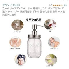 グラス　ソープディスペンサー 