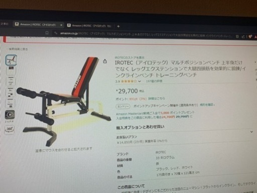 アイロテック　ベンチ