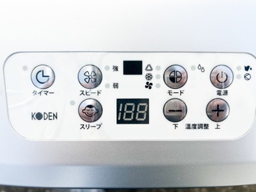 【売約済み】KODEN 移動式クーラー KEP252R スポットクーラー 強力冷房 2.5kw ノンドレン