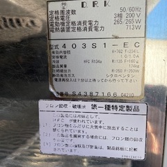業務用冷蔵庫(現状売り)の画像