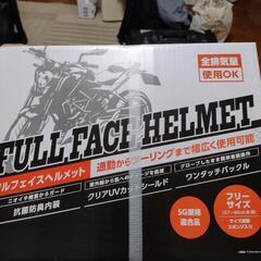 フルフェイスヘルメット
