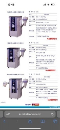 精米機、三相電源