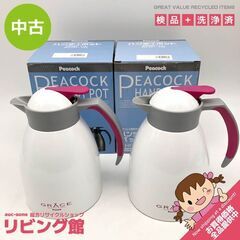ss6437　 ピーコック 保温保冷ポット 2個セット AHP-...