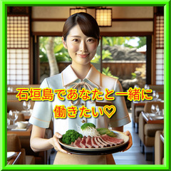 【㊙️求人】沖縄リゾート焼肉正社員スタッフ募集🥩寮付きだから安心...