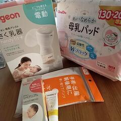 出産用品　全部未使用、新品、まとめて