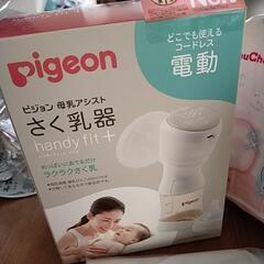 出産用品　全部未使用、新品、まとめての画像