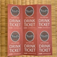 タリーズ コーヒーチケット  6枚  ※6月12日まで　