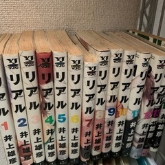 漫画　リアル　1〜14巻