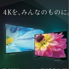 DMM液晶モニター　50インチ　4K   
